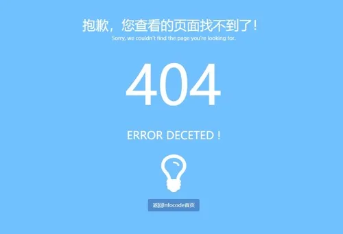 网站死链