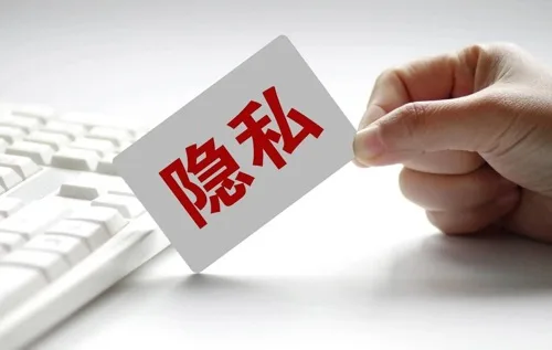 域名隐私