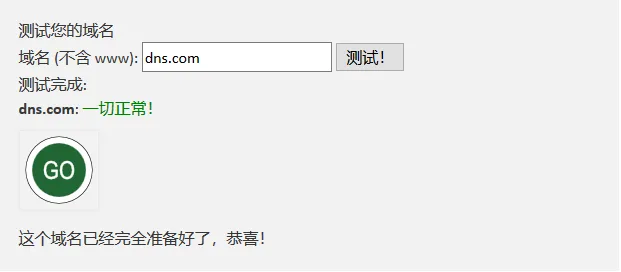 DNS Flag Day会造成什么影响?