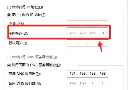 子网前缀长度