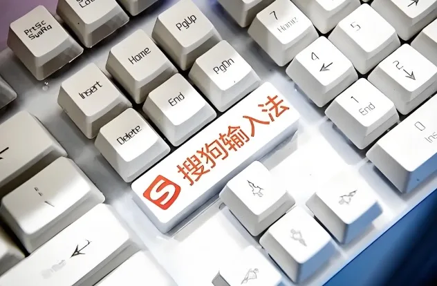 搜狗输入法
