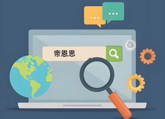 搜索引擎刷新频率