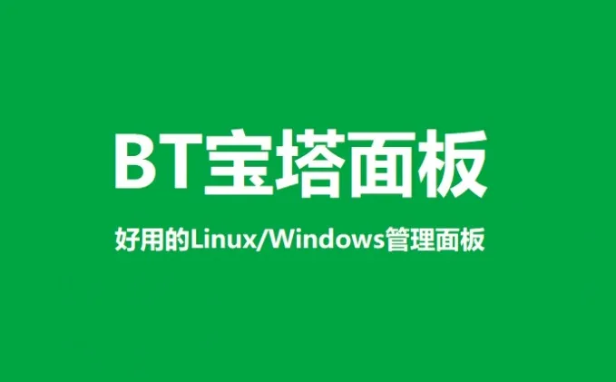 ​ 宝塔登录地址