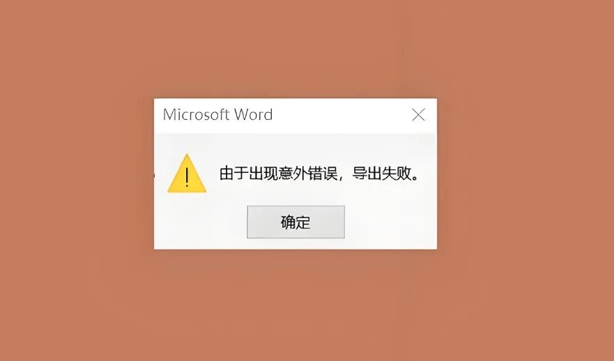 PDF载入错误