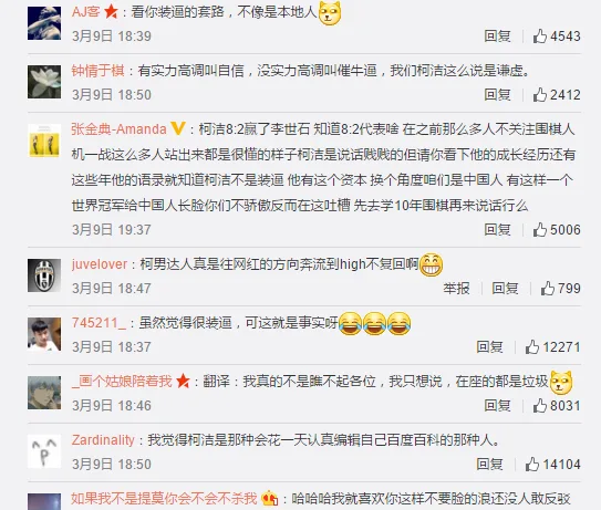 人工智能战胜李世石背后的秘密