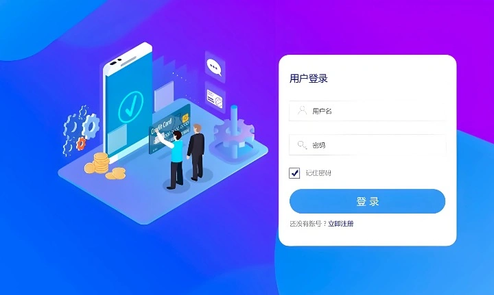 网站注册