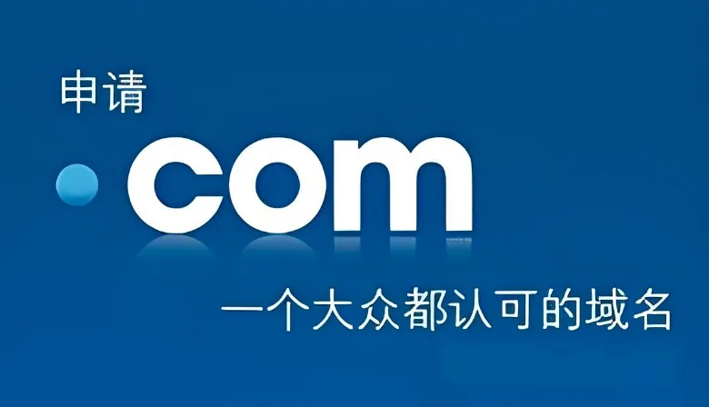 域名