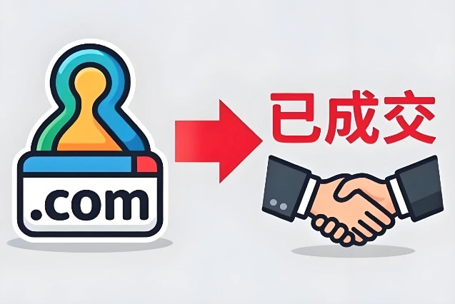 个人域名购买