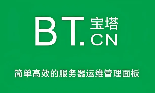 宝塔忘记密码