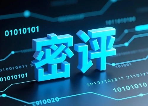 密评