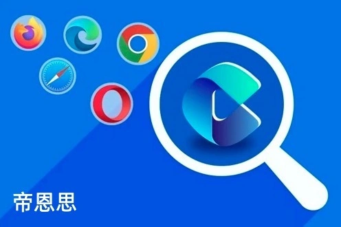 浏览器全局模式