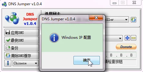 Dns Jumper