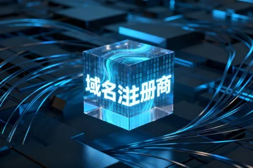 域名注册商