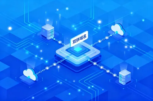 双拼域名