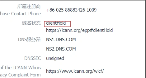 网站无法访问