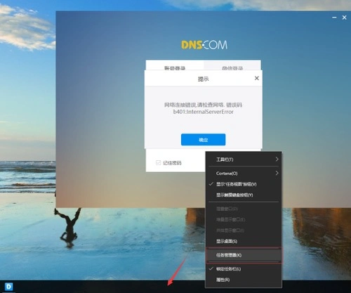 域名解析