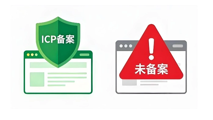 子域名备案