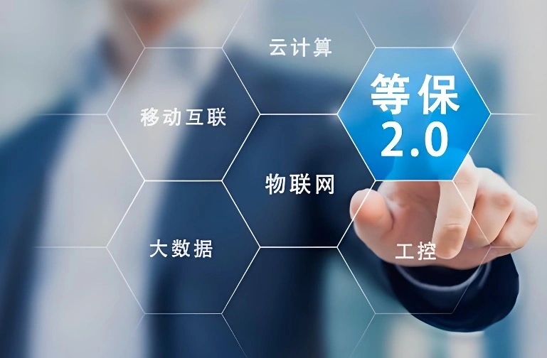 等保DNS
