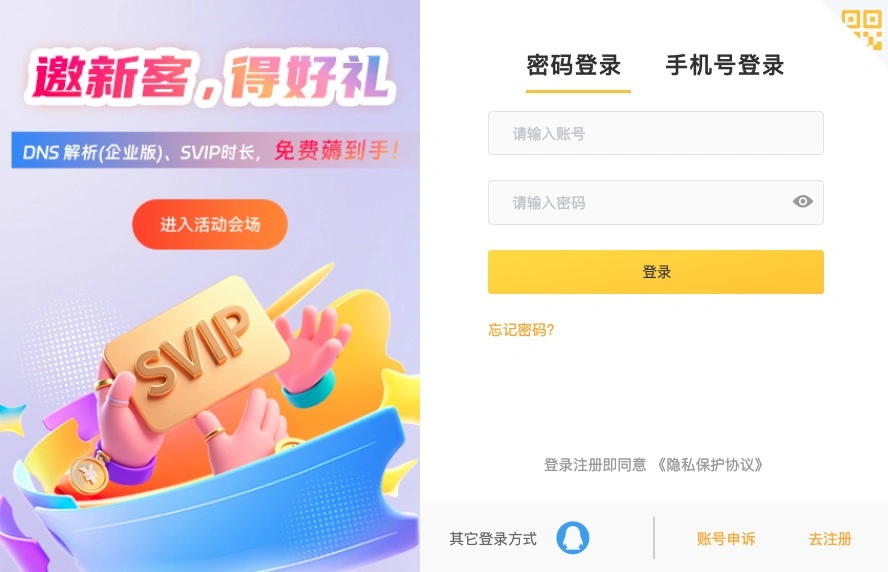 用户登录