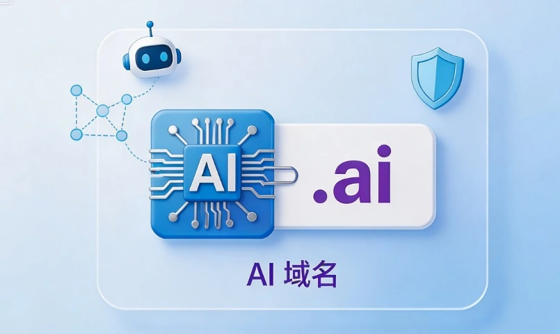 ai域名