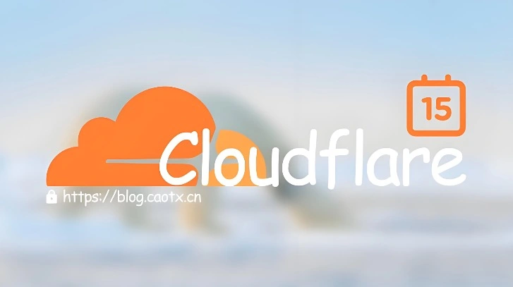 cloudflare域名