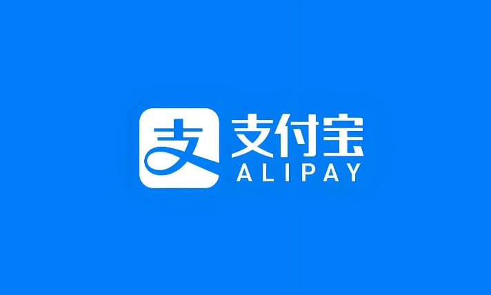 支付宝