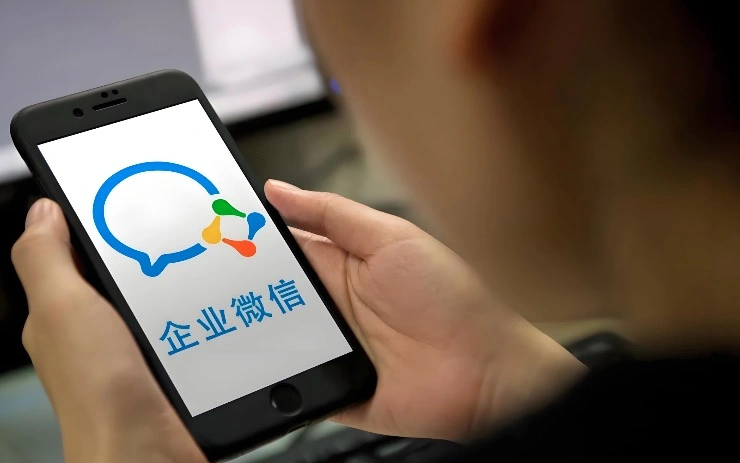 企业微信