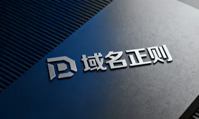 域名正则