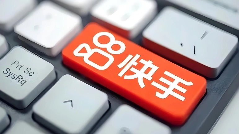 快手