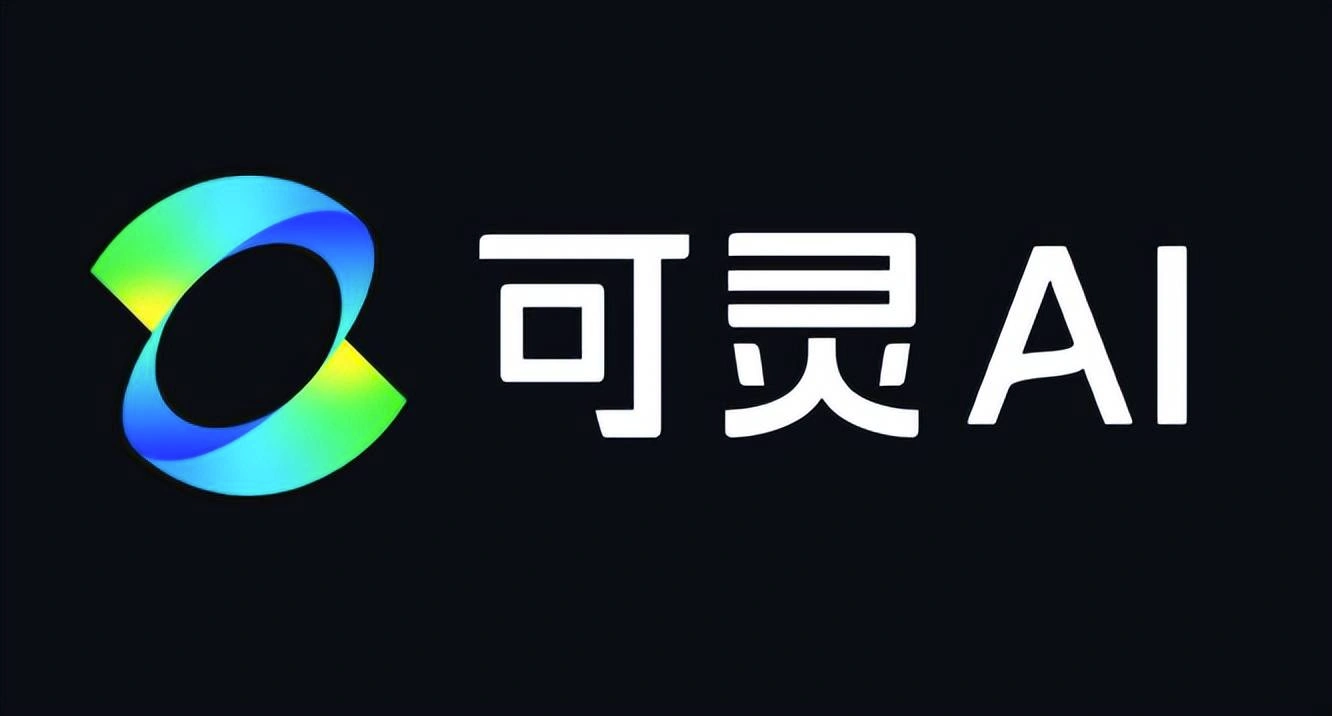 可灵AI