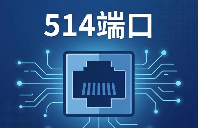 514端口