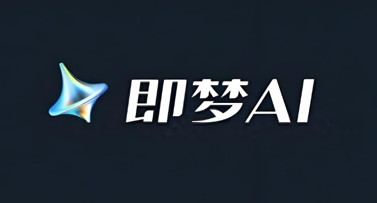 即梦AI