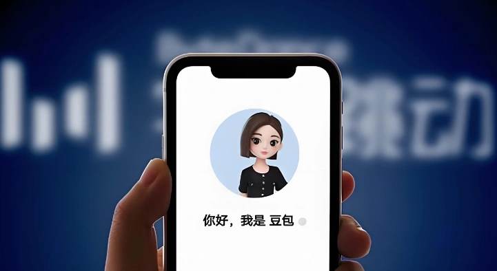 豆包