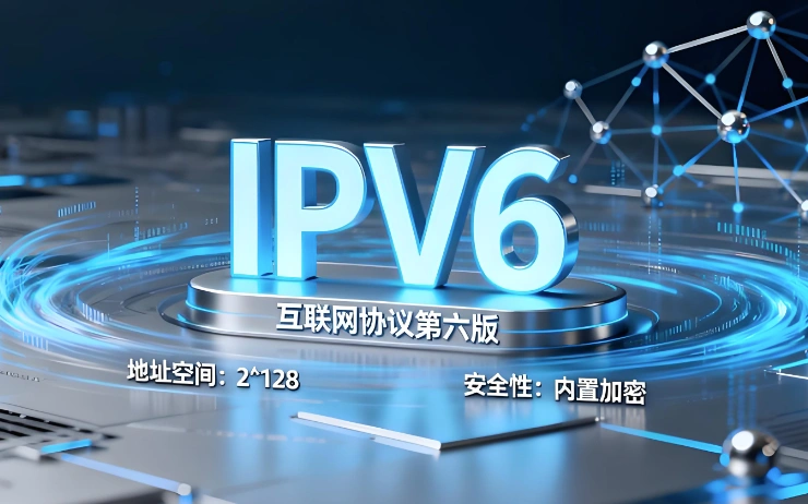 IPv6记录