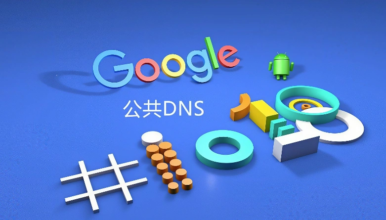 全国dns地址大全