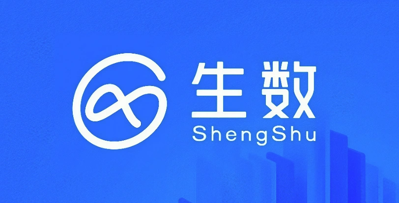生数科技