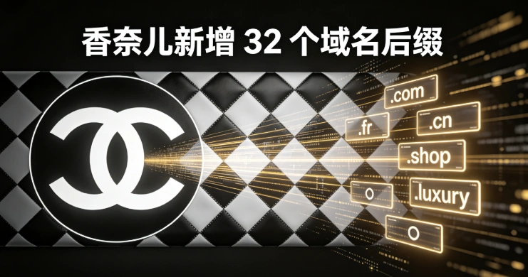 域名后缀