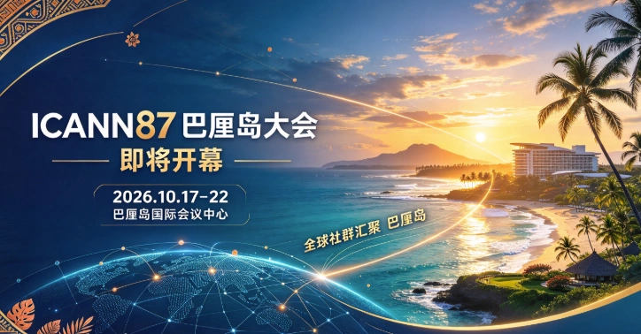 ICANN87