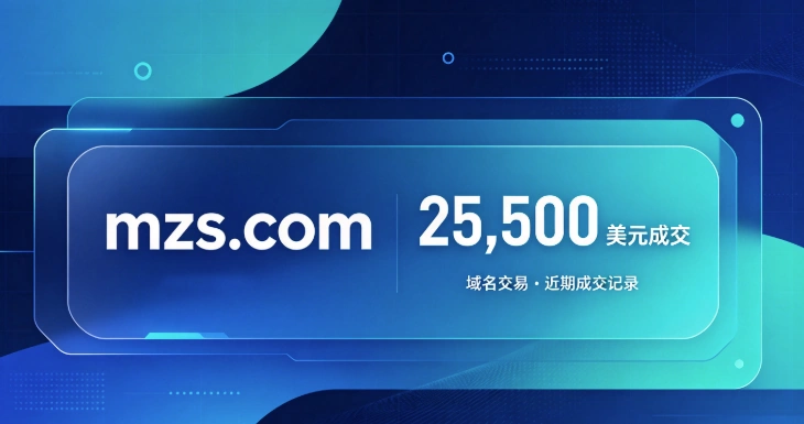 三字母域名