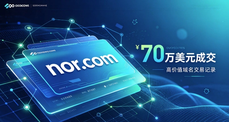三字母域名
