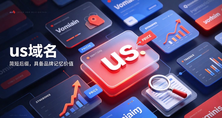 us域名