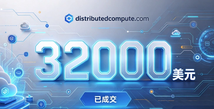 com域名,计算行业词域名