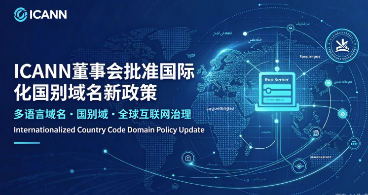 ICANN
