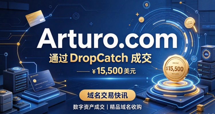 com域名,DropCatch