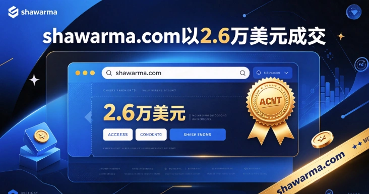 com域名,域名价值