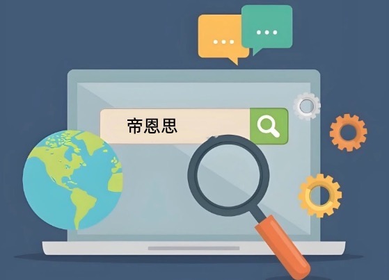 搜索引擎刷新频率