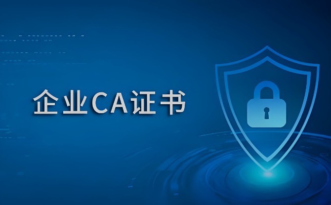 CA证书更新