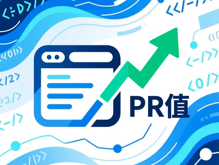 网站PR值查询