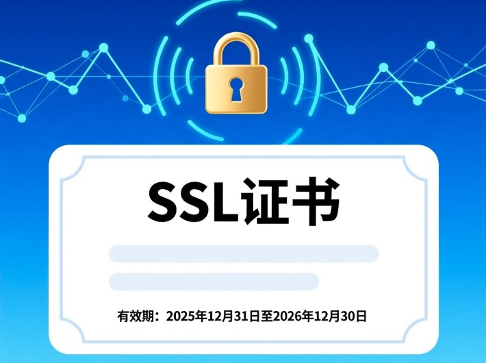 SSL证书区别