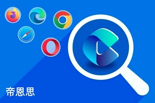 浏览器全局模式